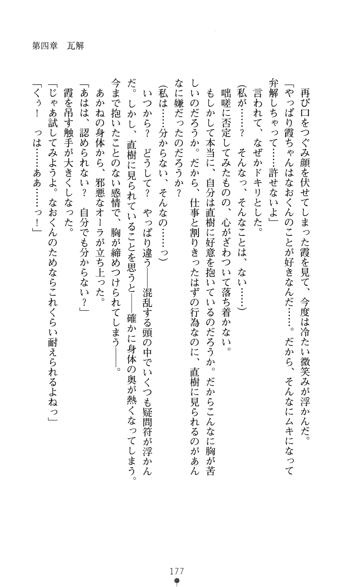 웹툰 이미지 189