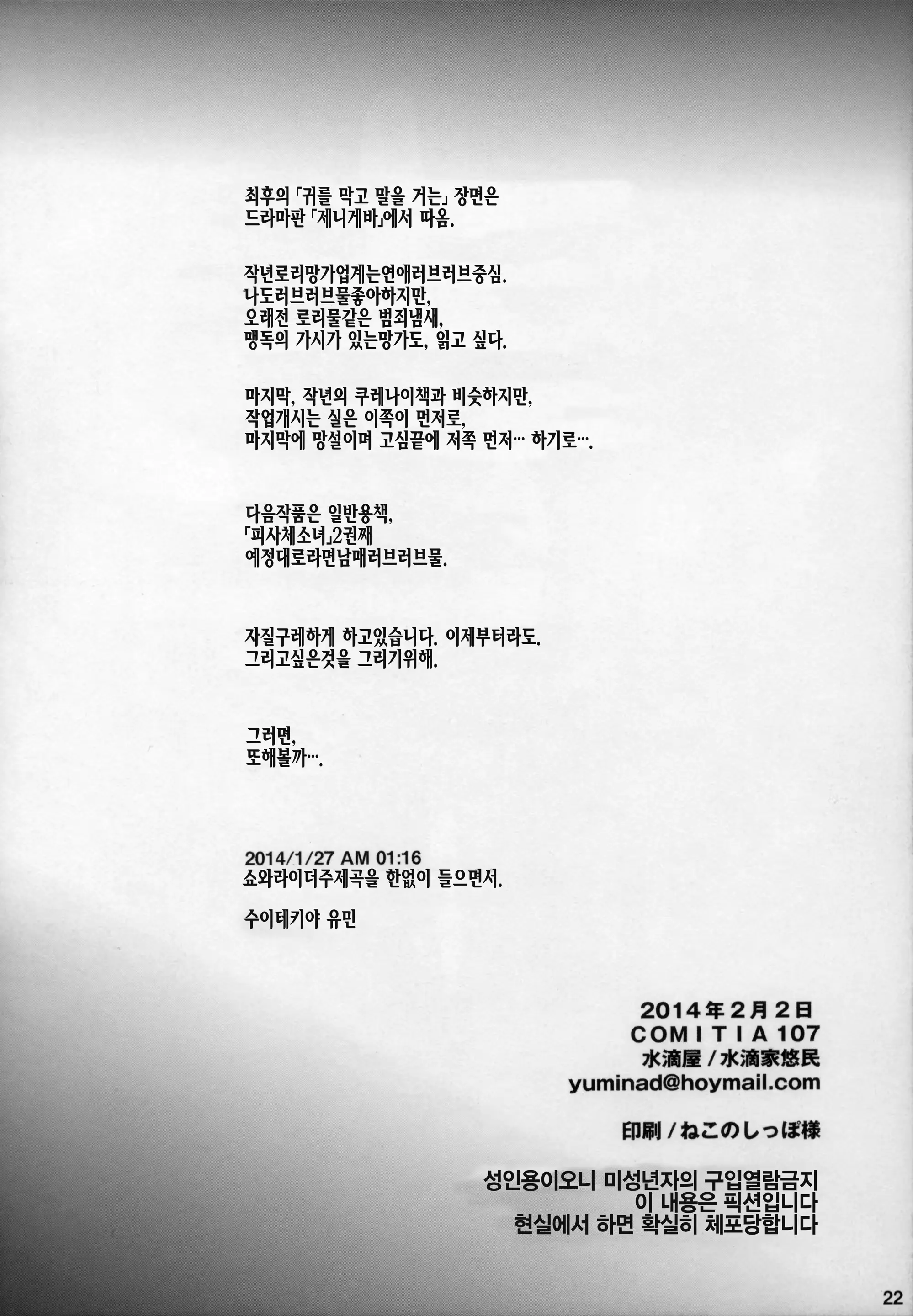 웹툰 이미지 22
