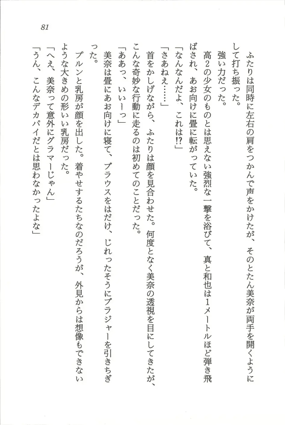 웹툰 이미지 81