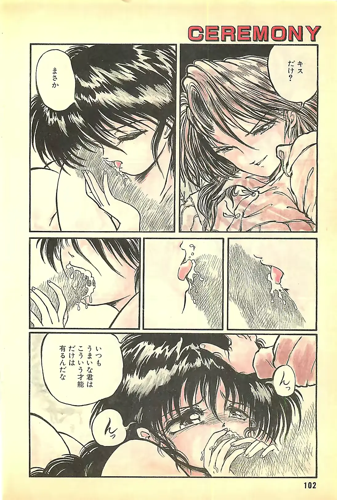 웹툰 이미지 101