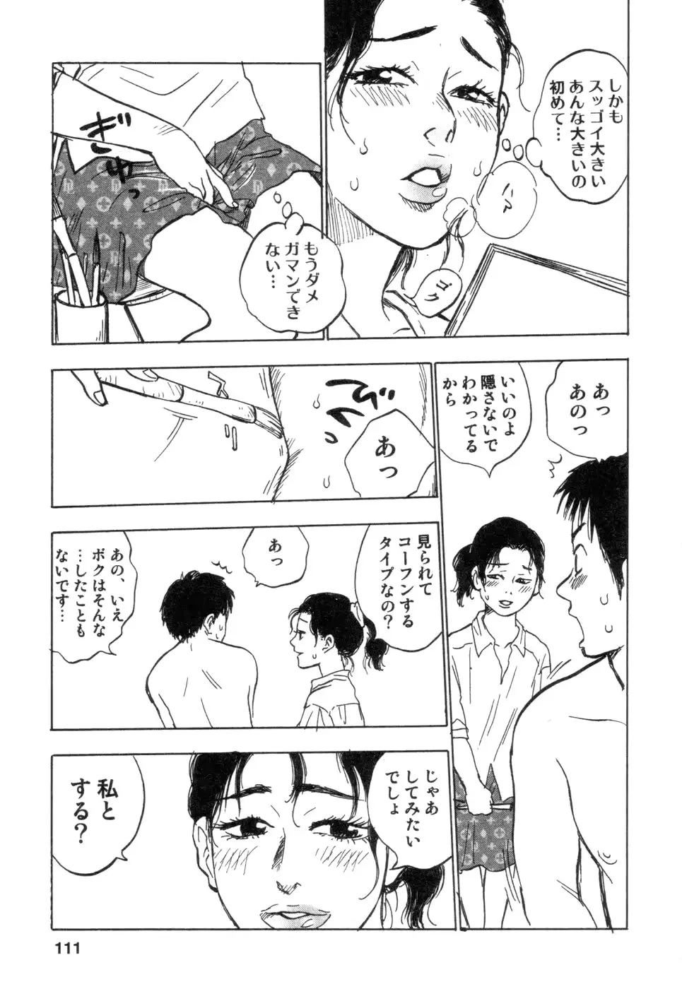 웹툰 이미지 110