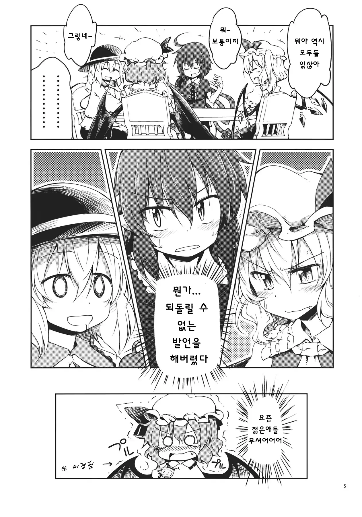 웹툰 이미지 4