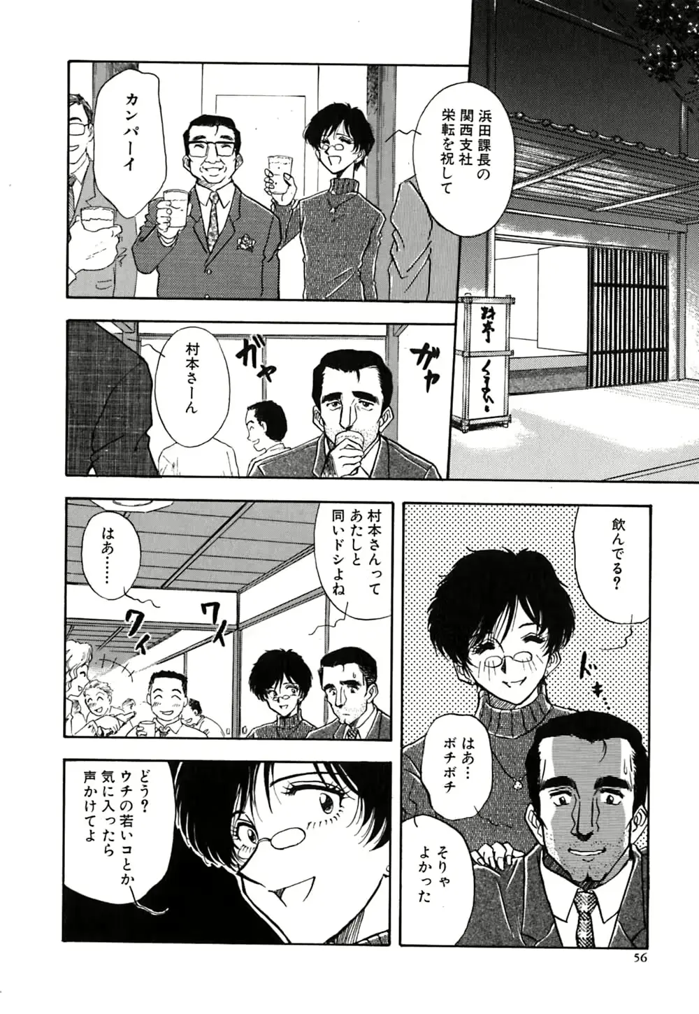 웹툰 이미지 60