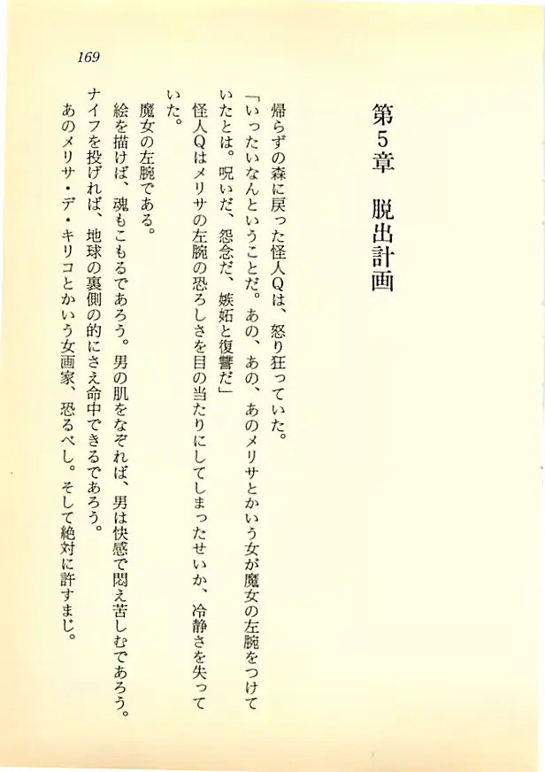 웹툰 이미지 167