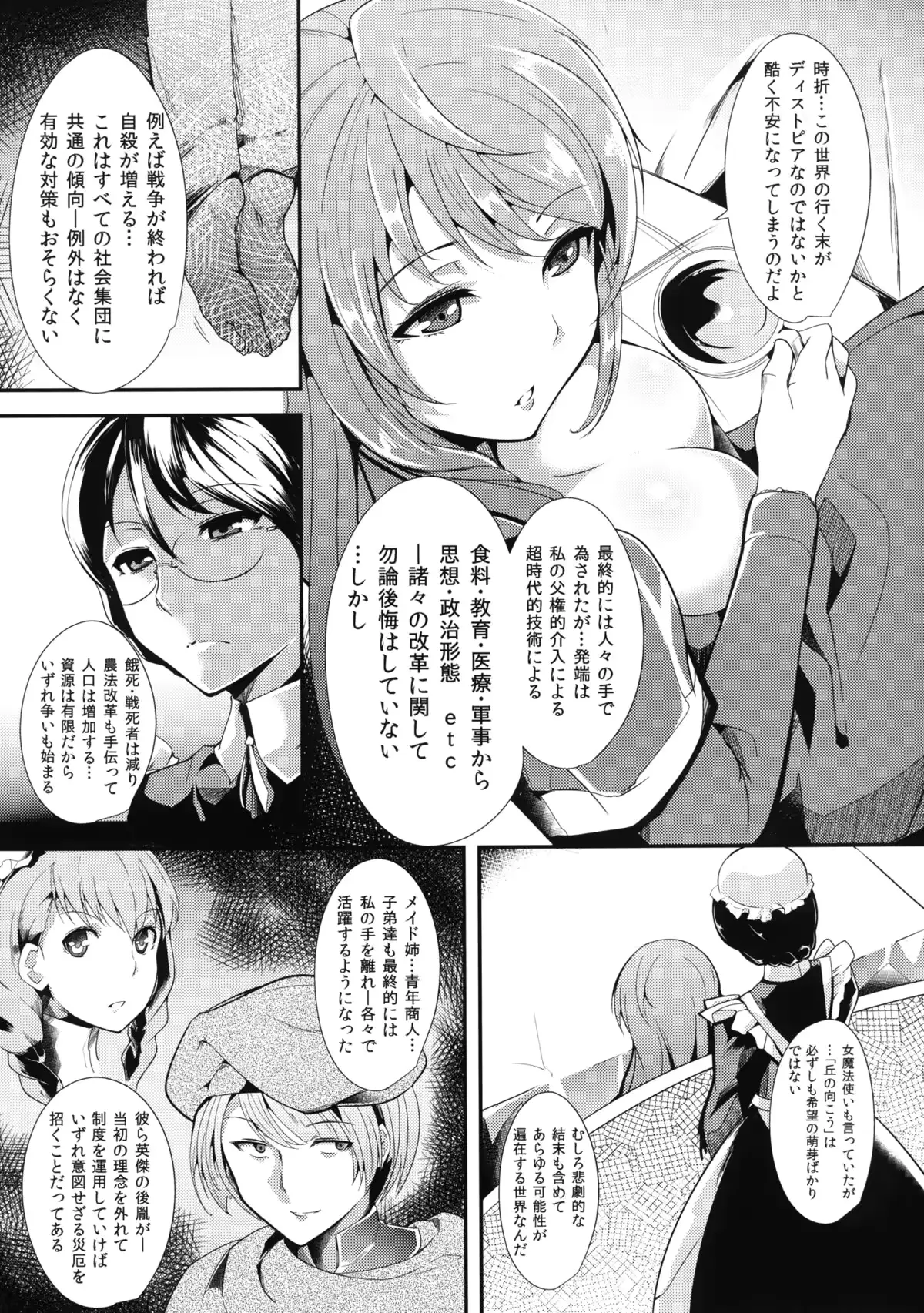 웹툰 이미지 4