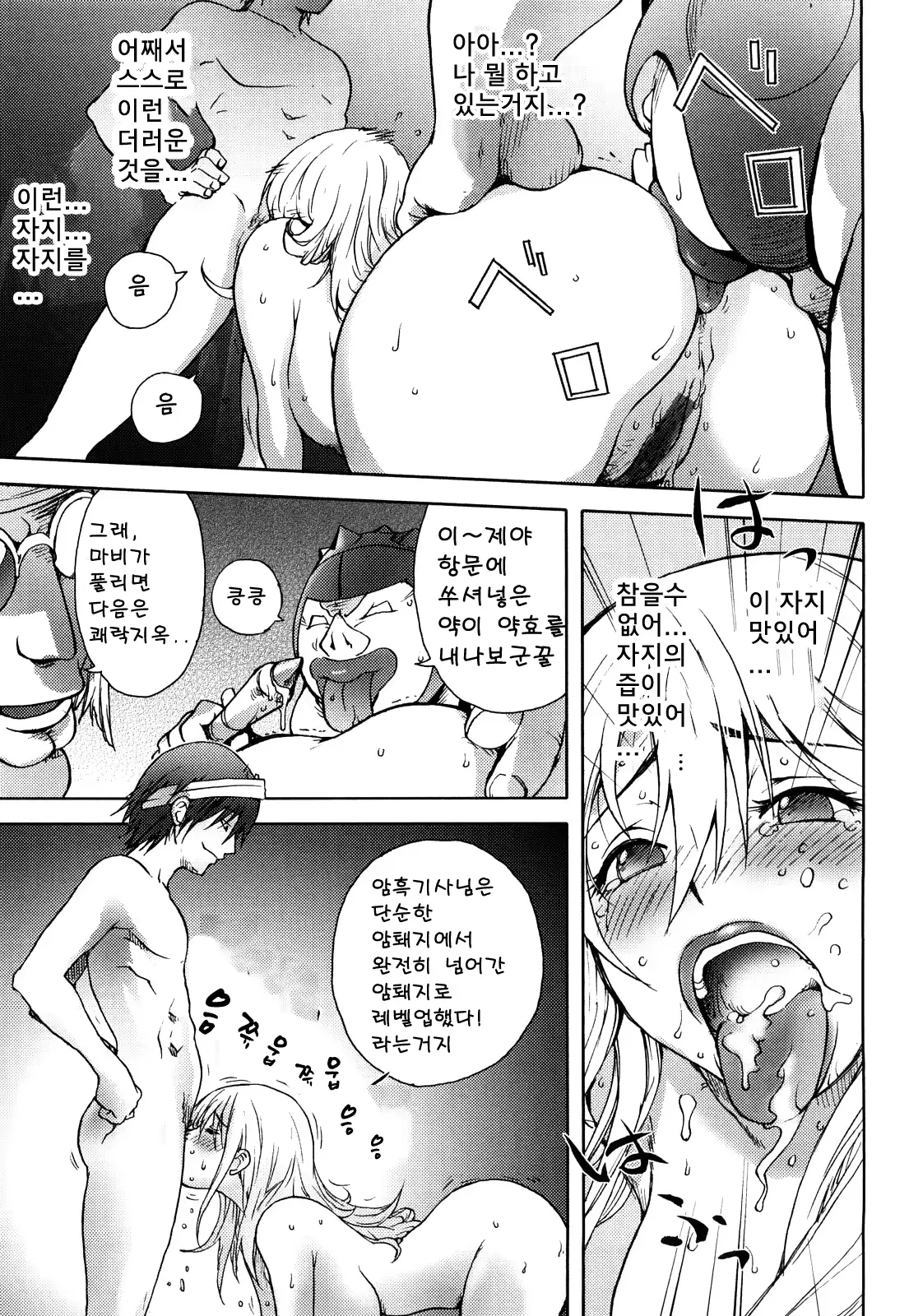 웹툰 이미지 108