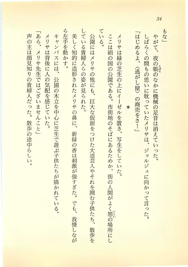 웹툰 이미지 32