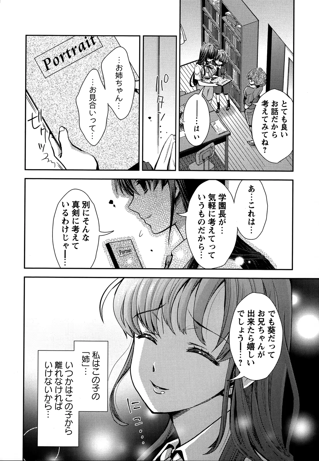 웹툰 이미지 82