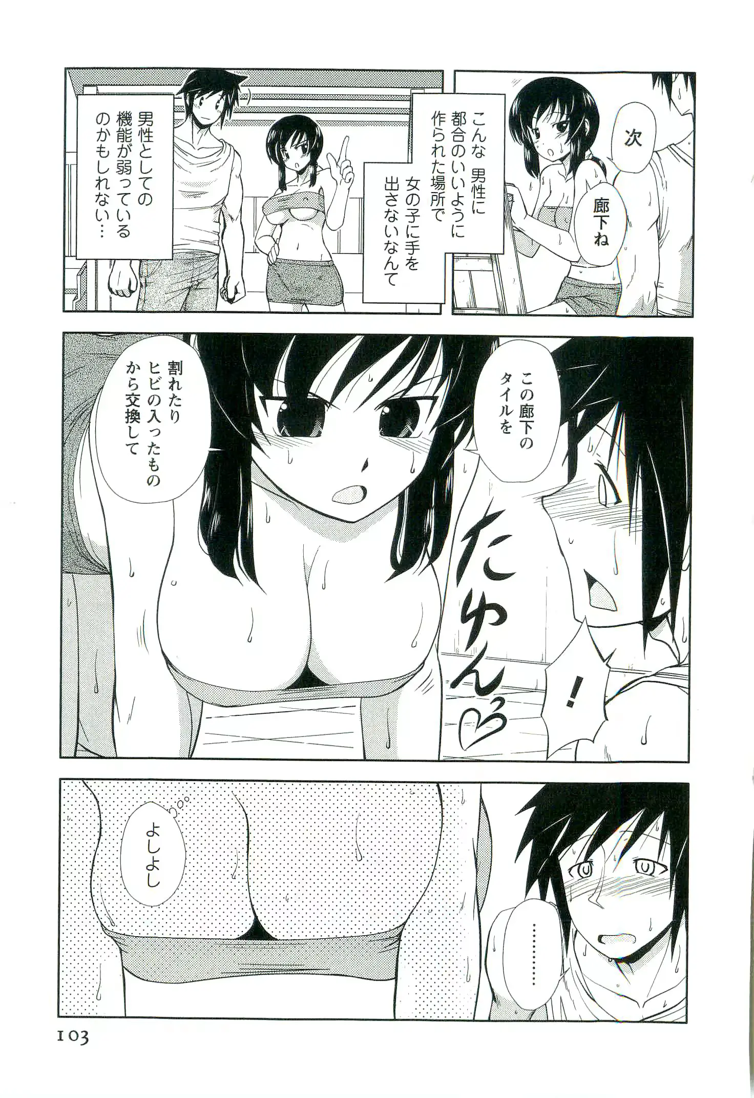 웹툰 이미지 102