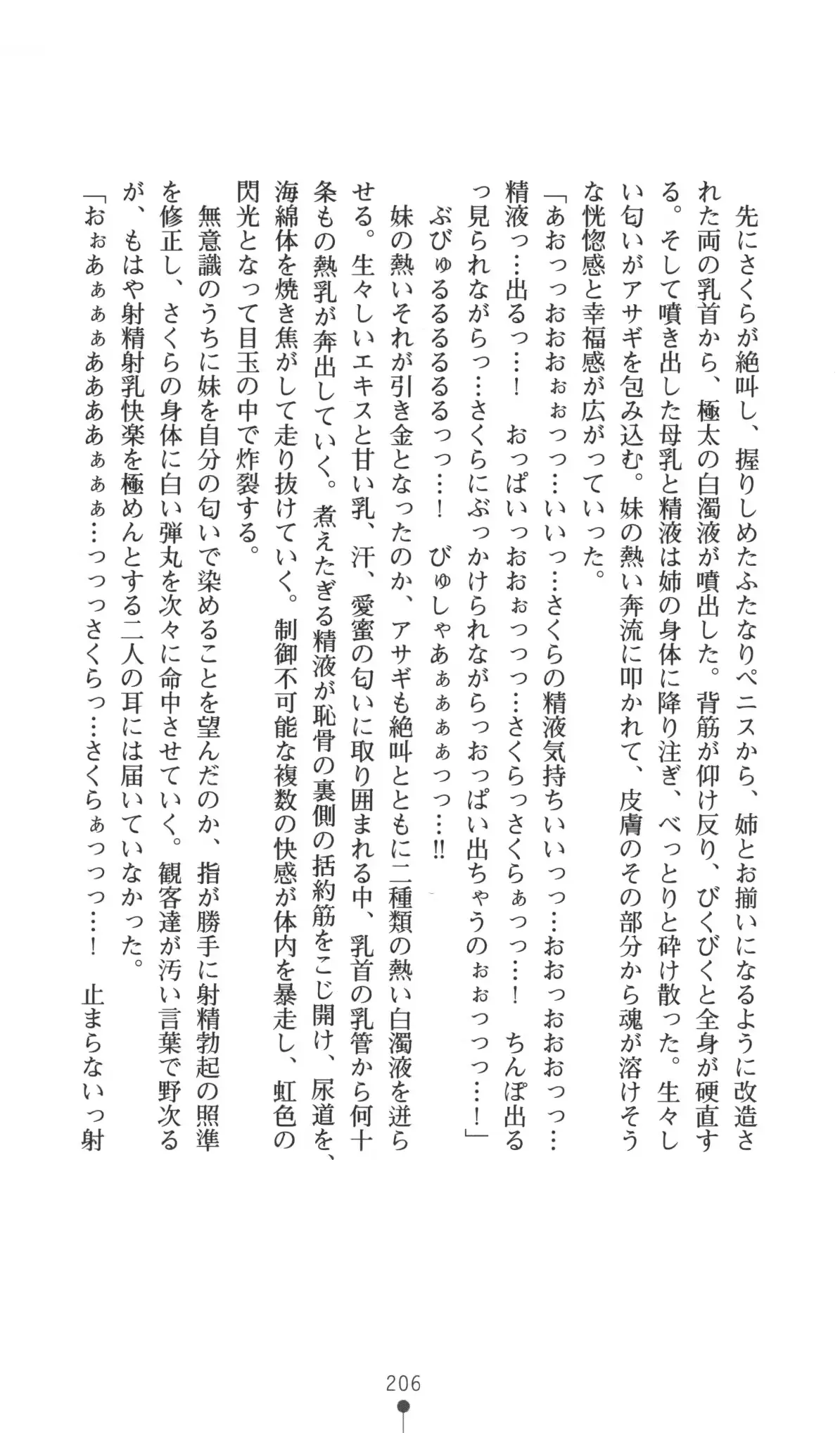 웹툰 이미지 206
