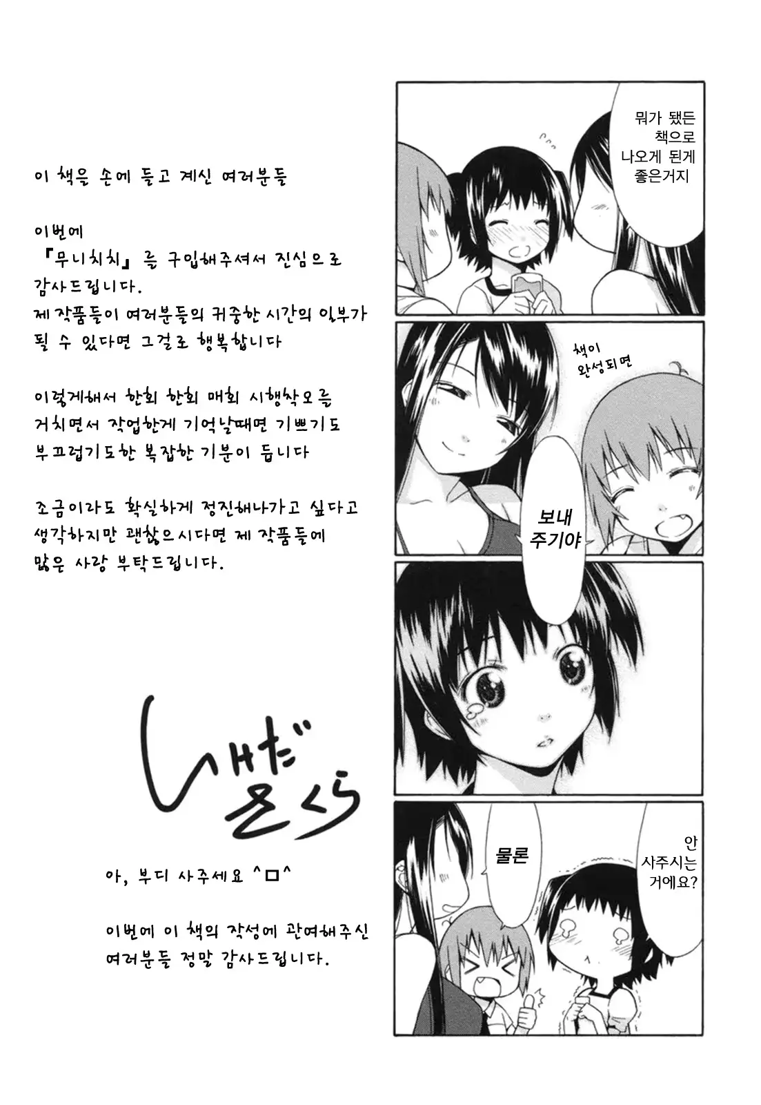 웹툰 이미지 209