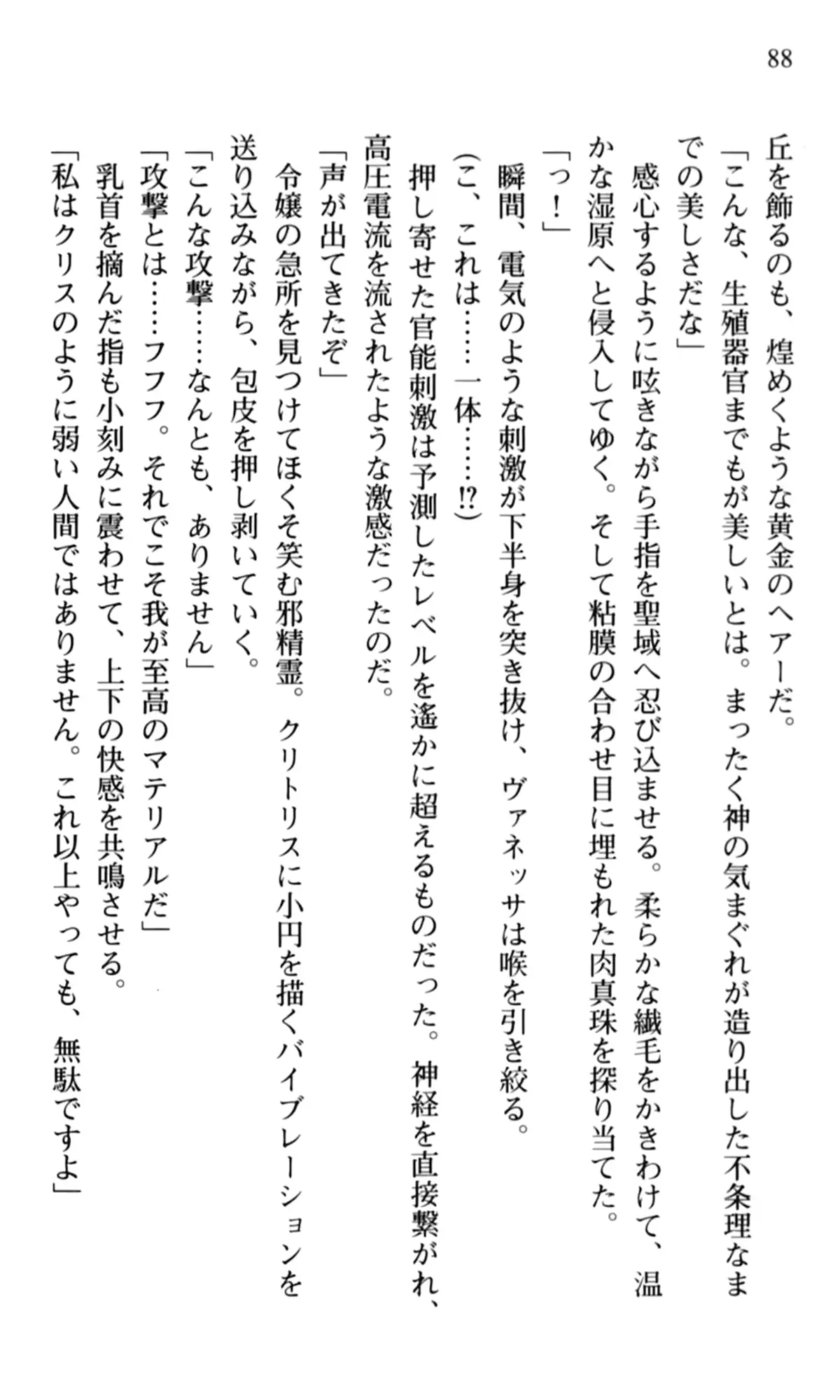 웹툰 이미지 89