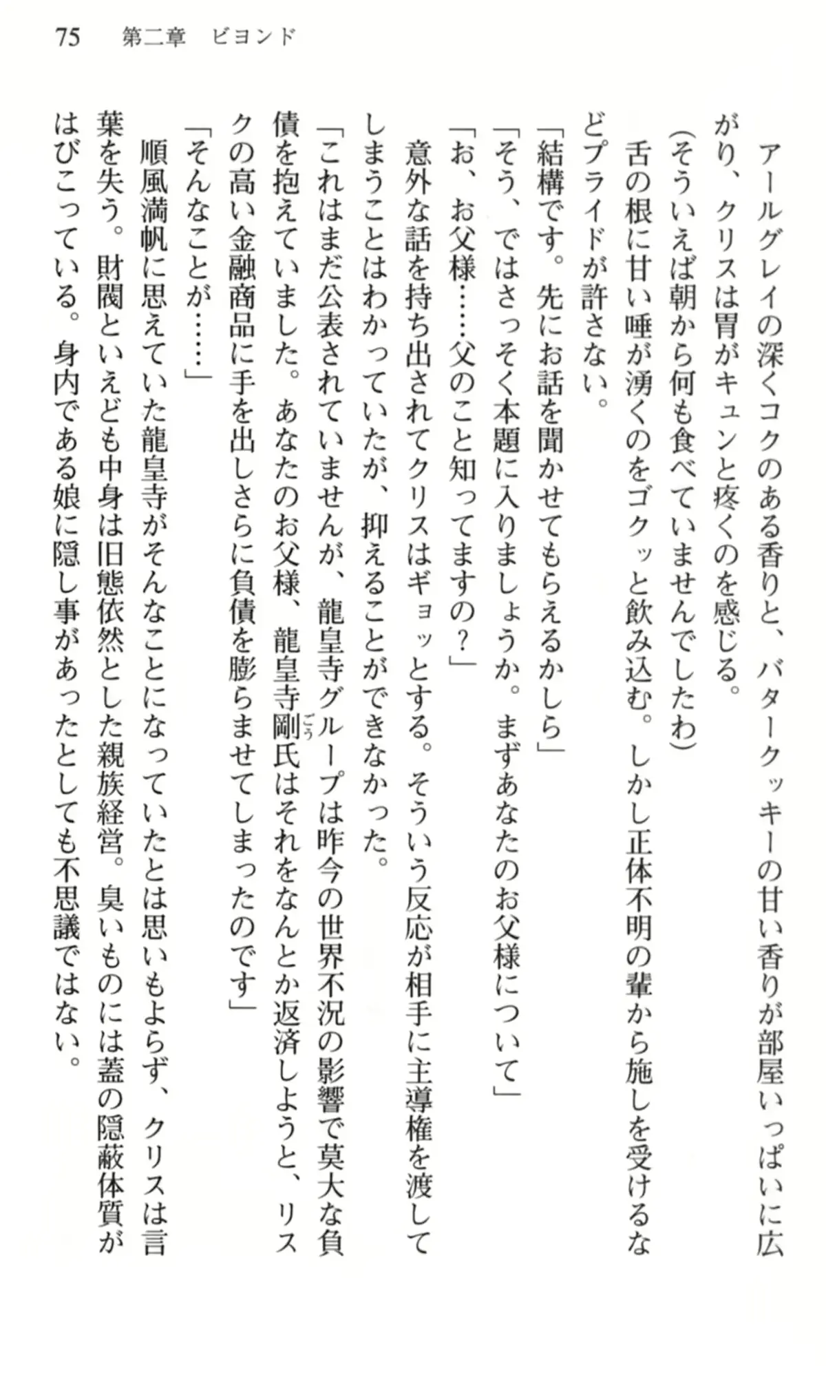 웹툰 이미지 75