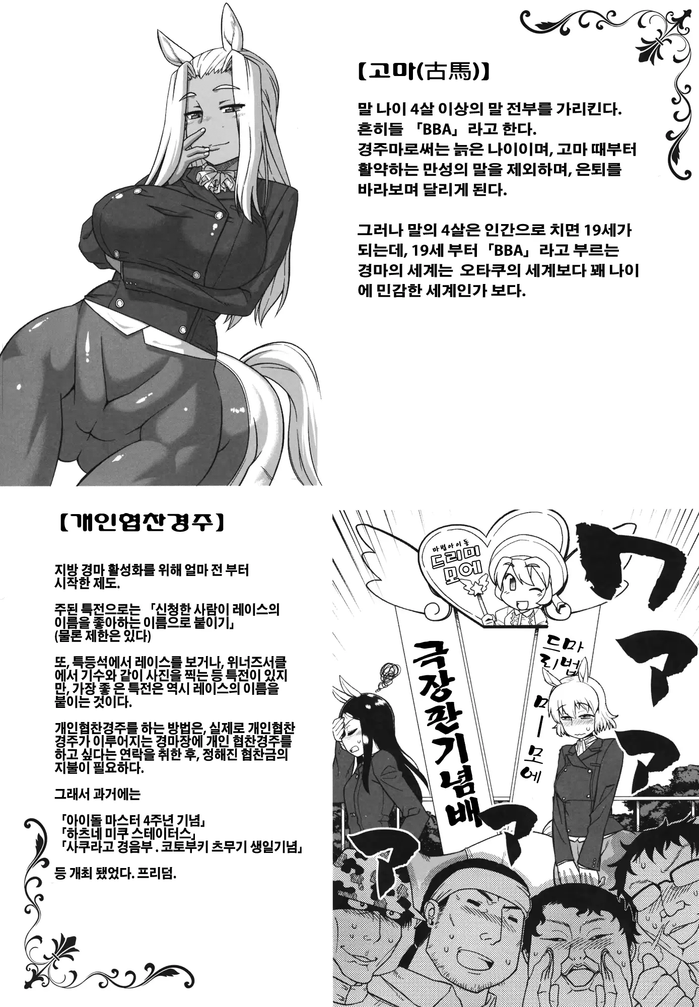 웹툰 이미지 17