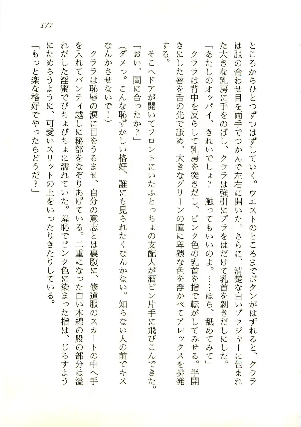 웹툰 이미지 177