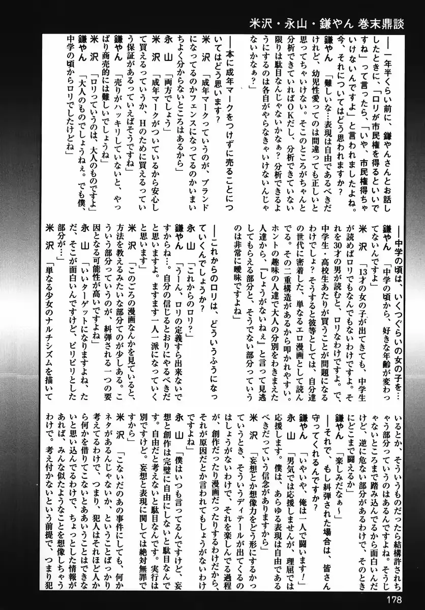 웹툰 이미지 177