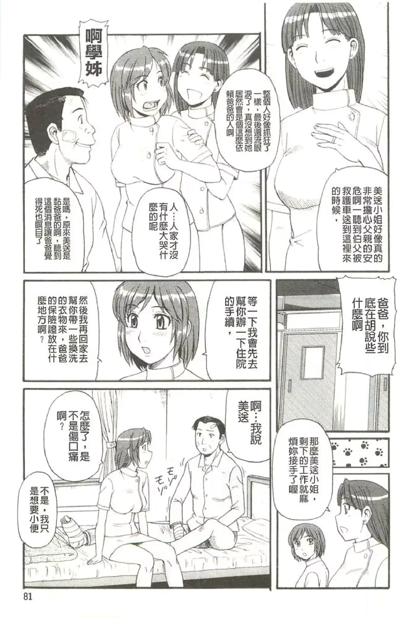 웹툰 이미지 79