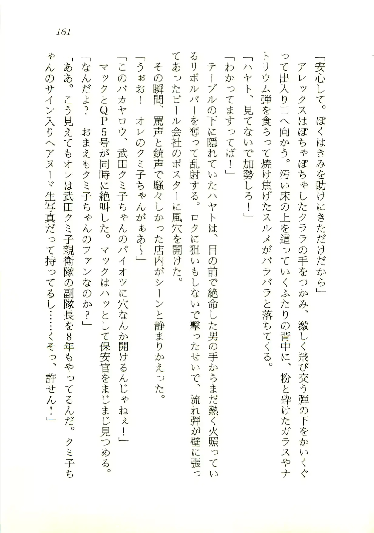 웹툰 이미지 161