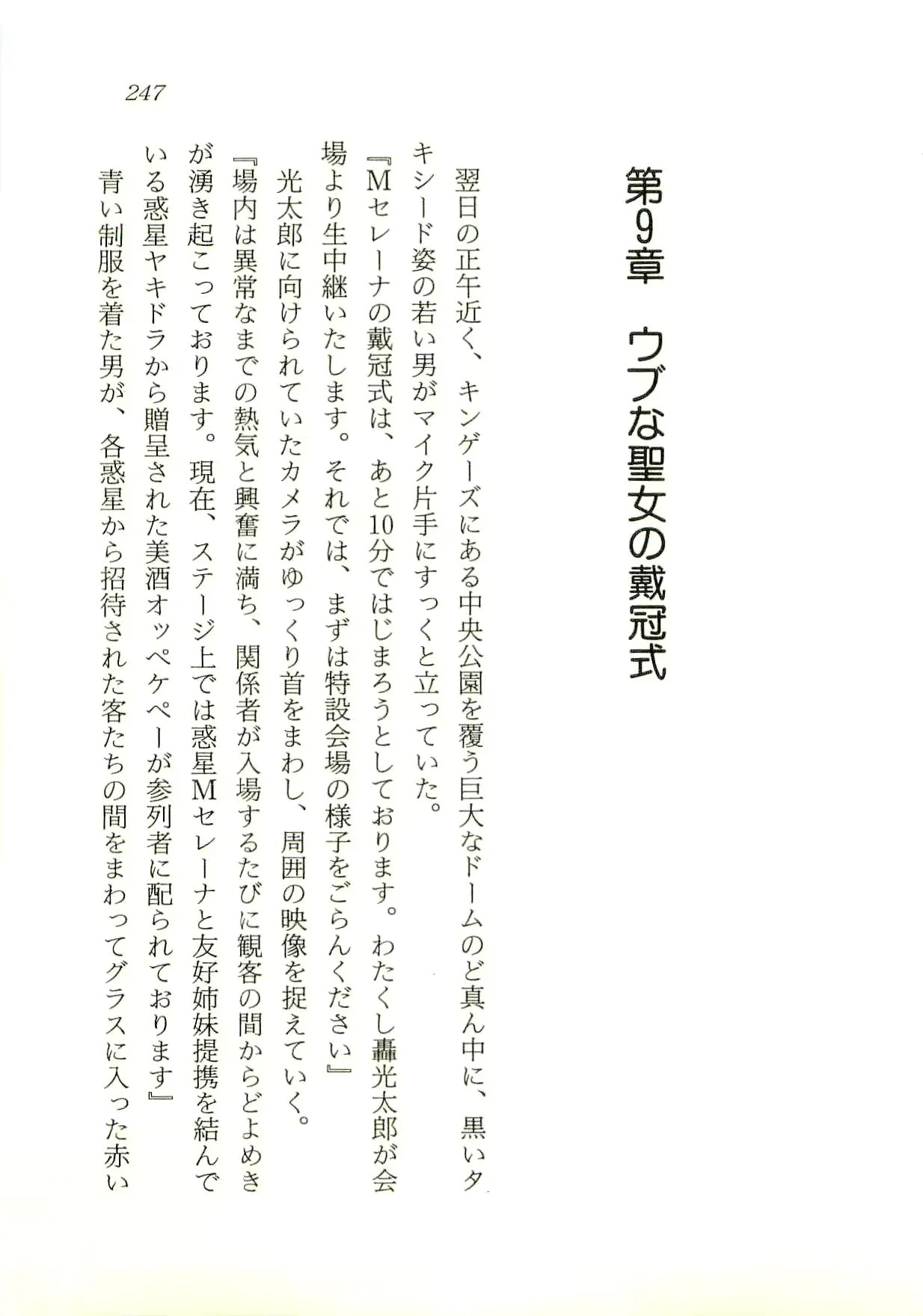 웹툰 이미지 247