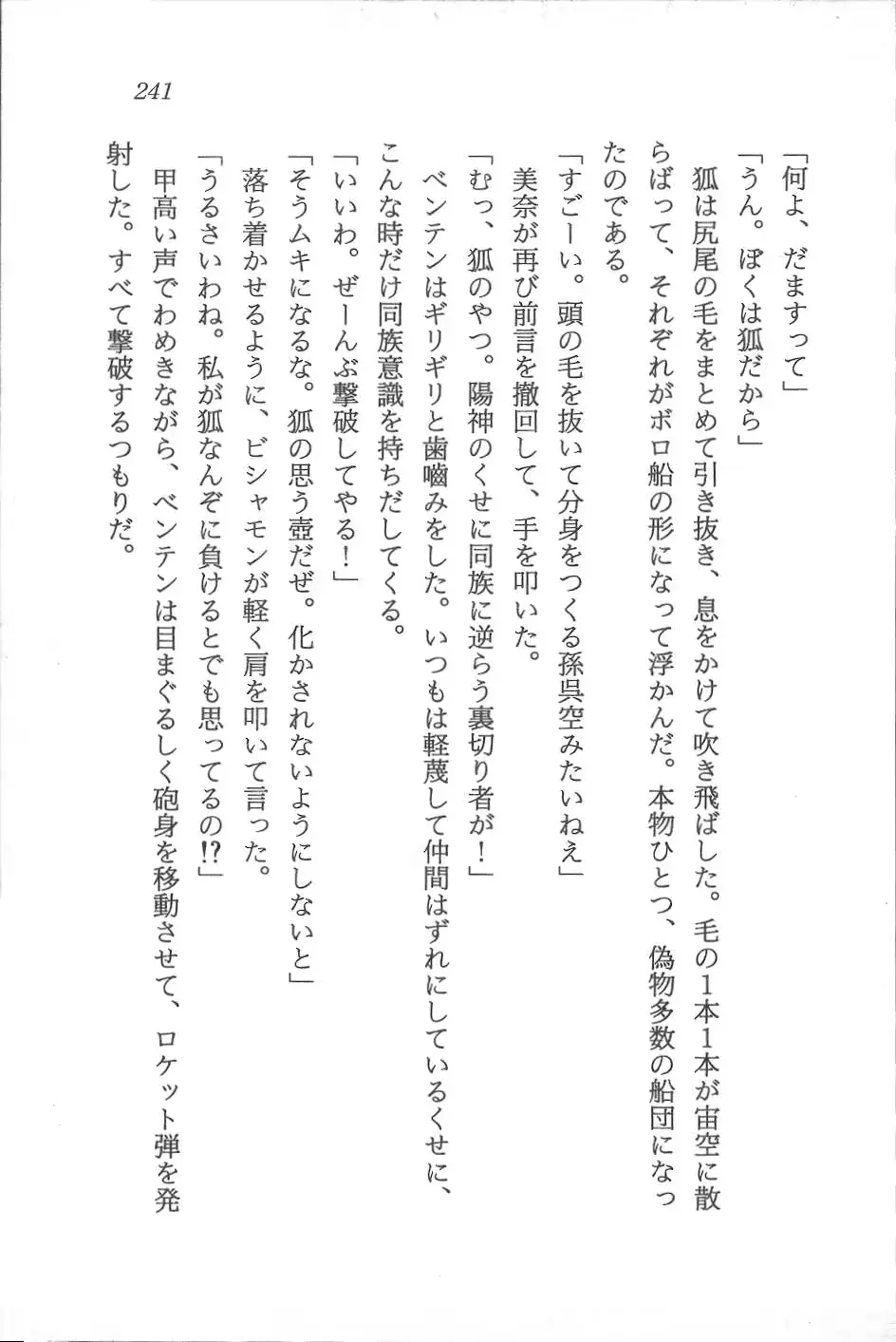 웹툰 이미지 241