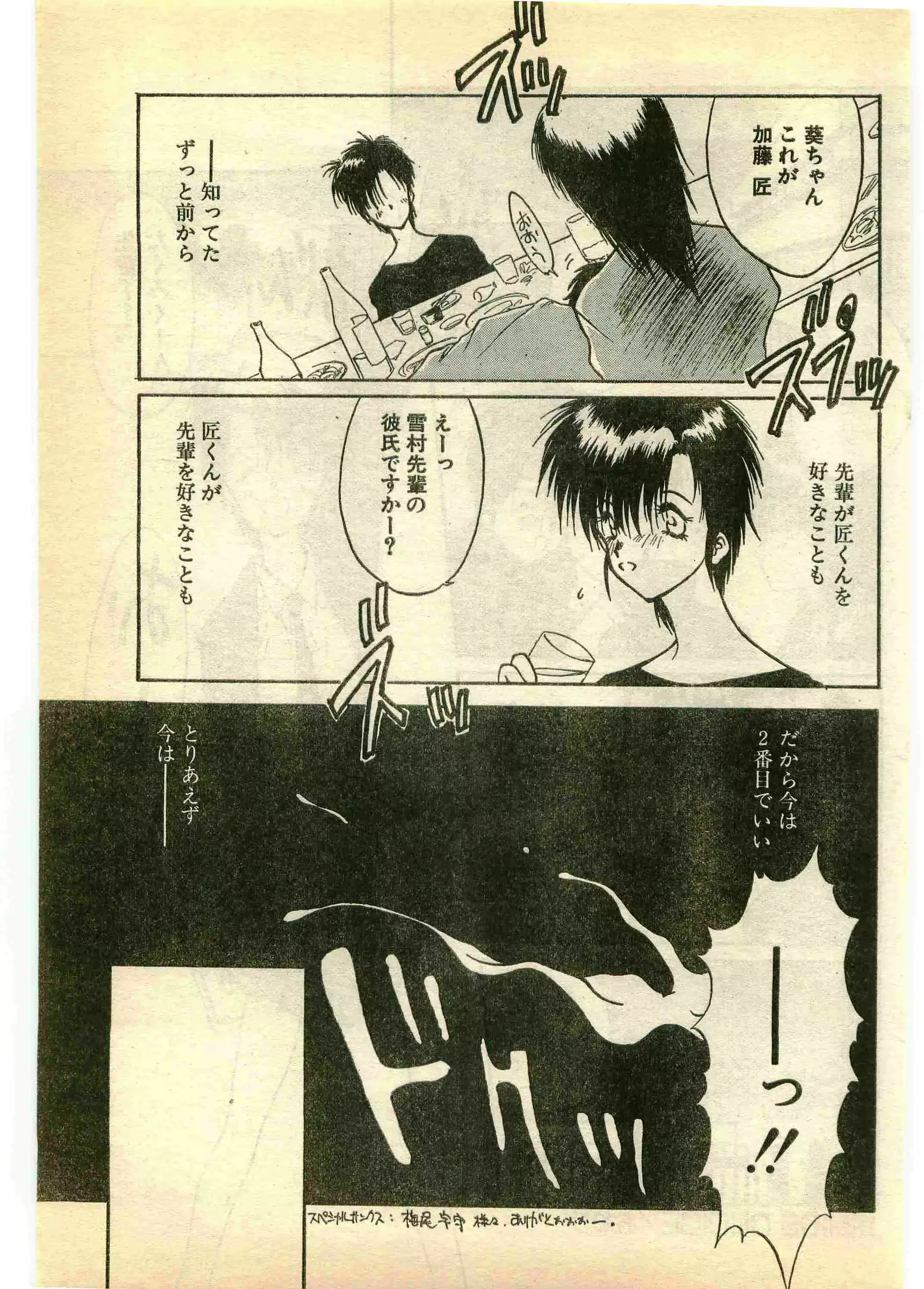 웹툰 이미지 154