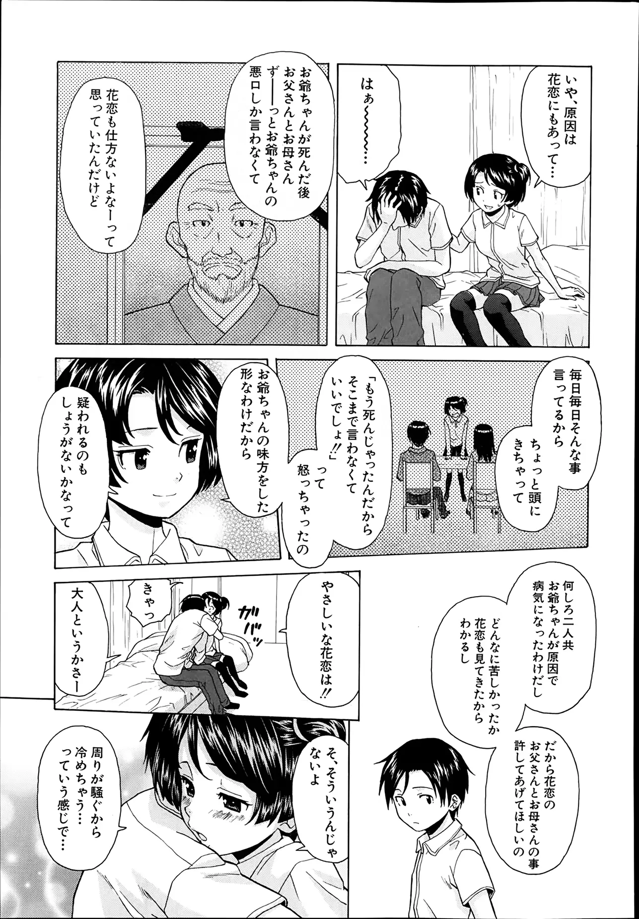 웹툰 이미지 6