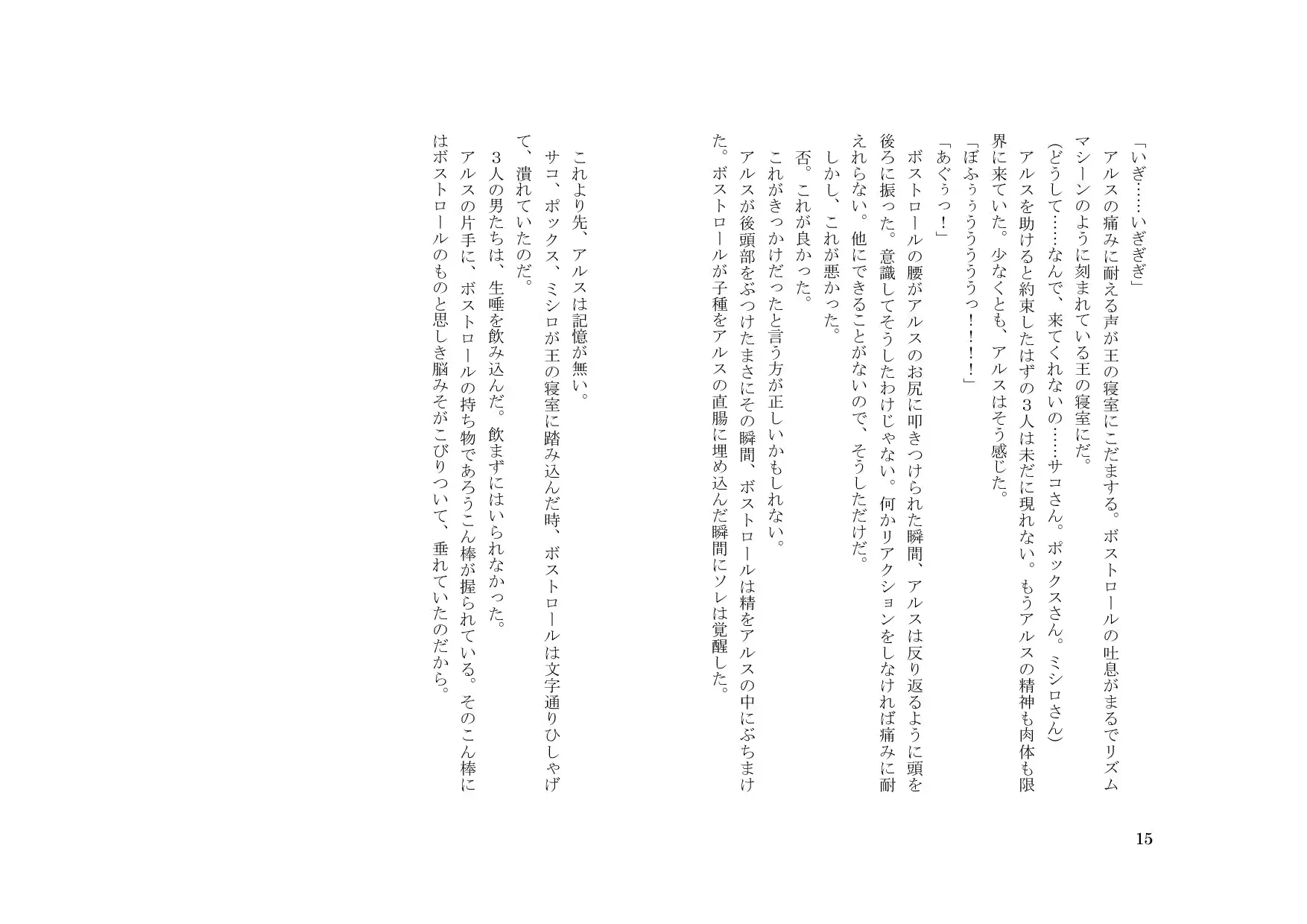 웹툰 이미지 14