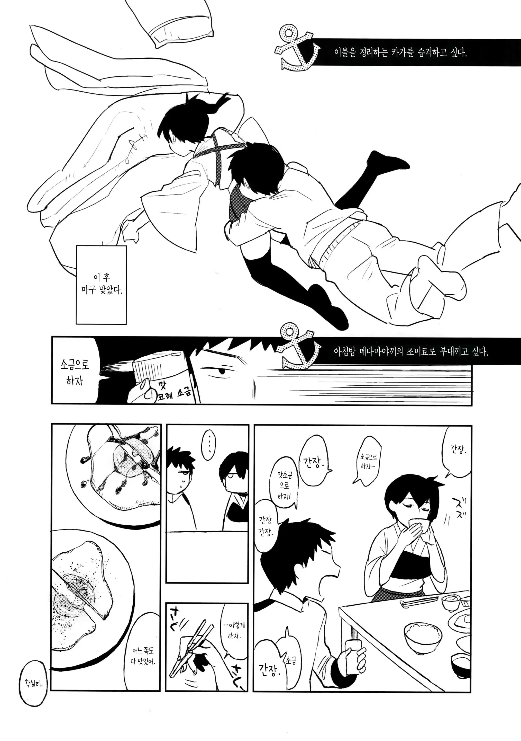 웹툰 이미지 83
