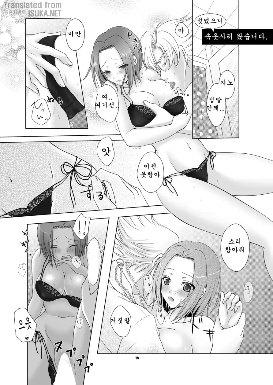 웹툰 이미지 16