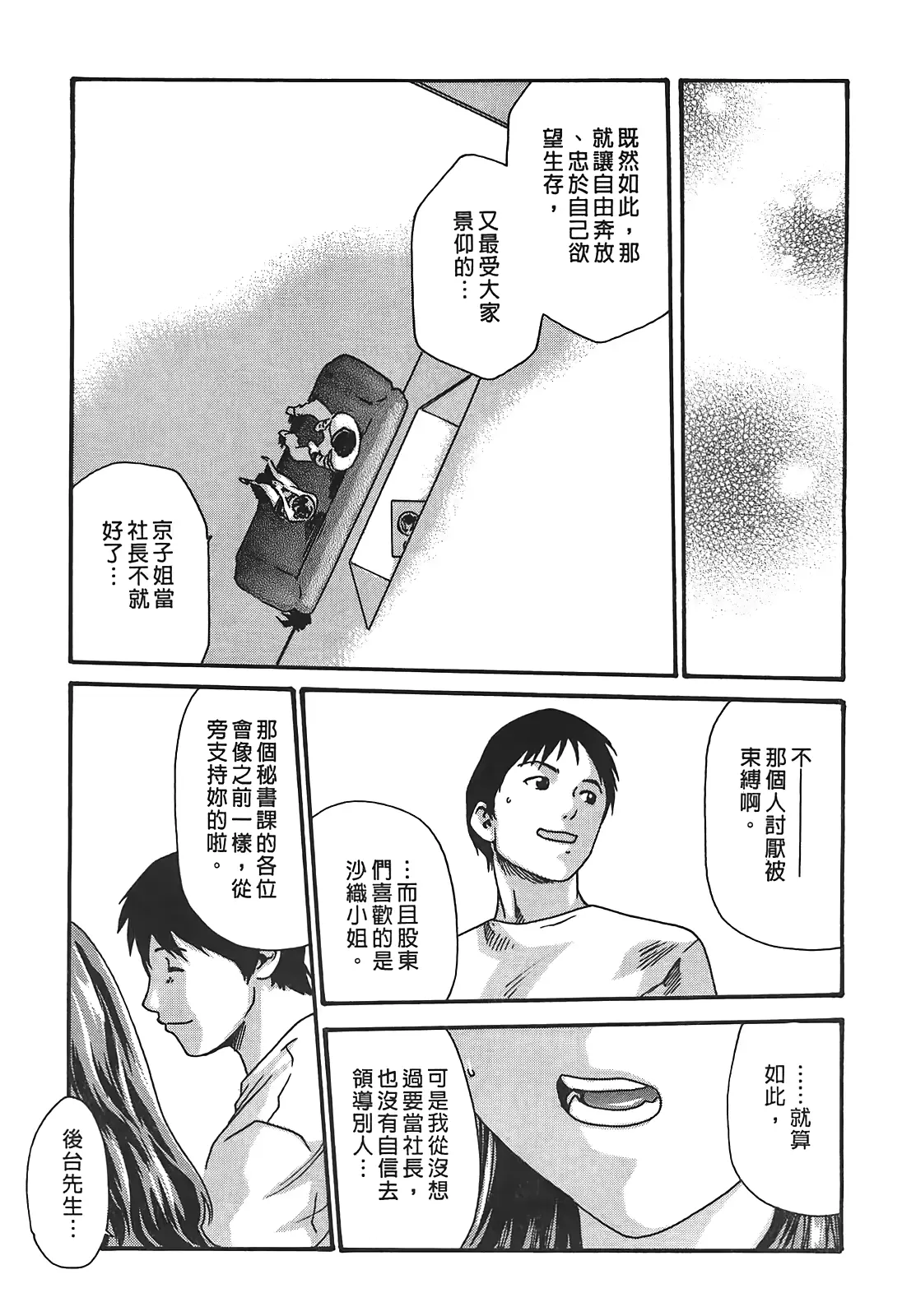 웹툰 이미지 148