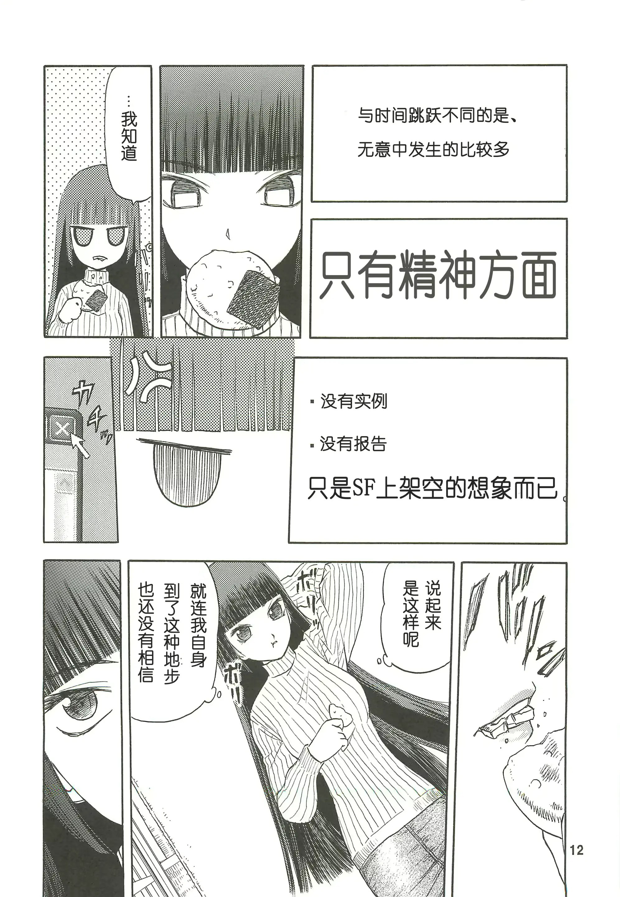 웹툰 이미지 12