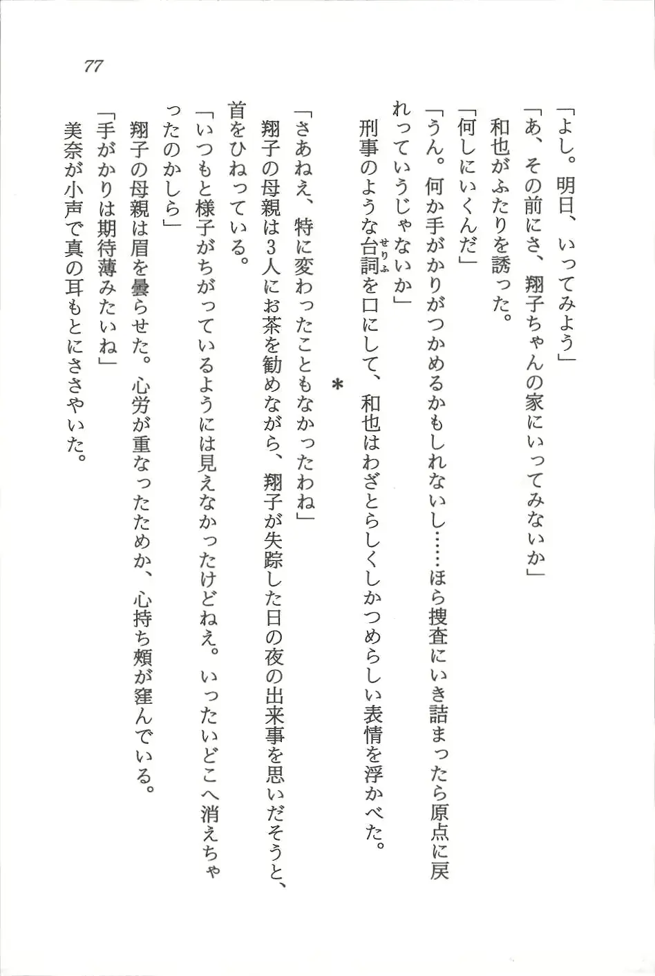 웹툰 이미지 77