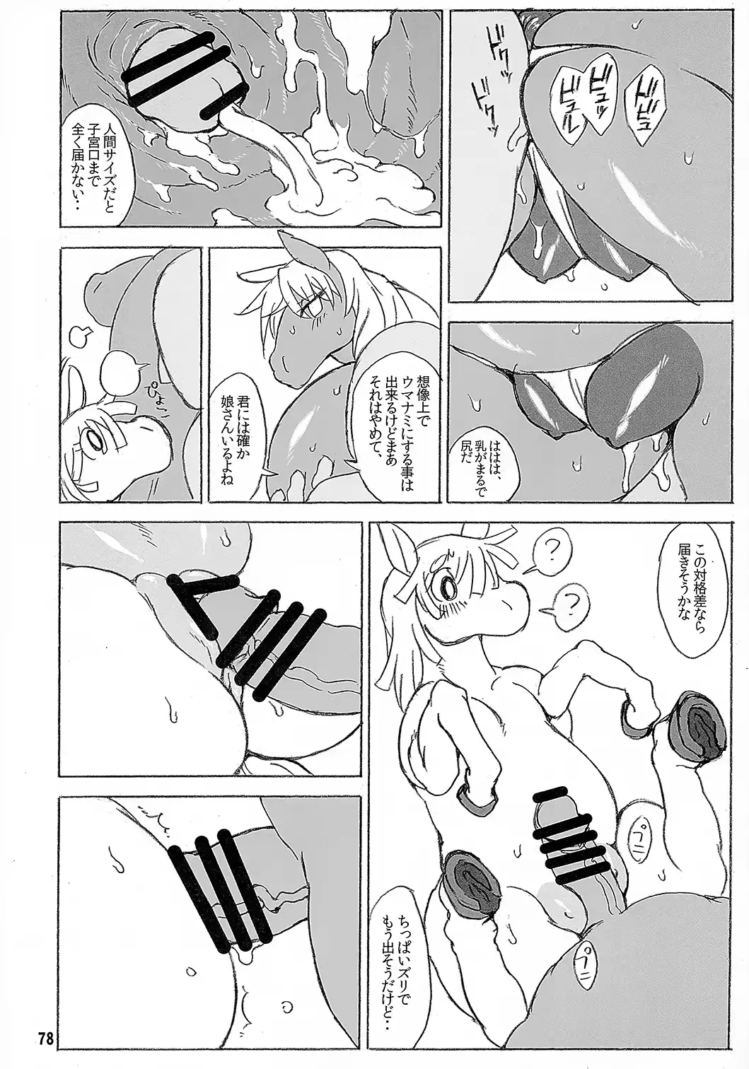 웹툰 이미지 76