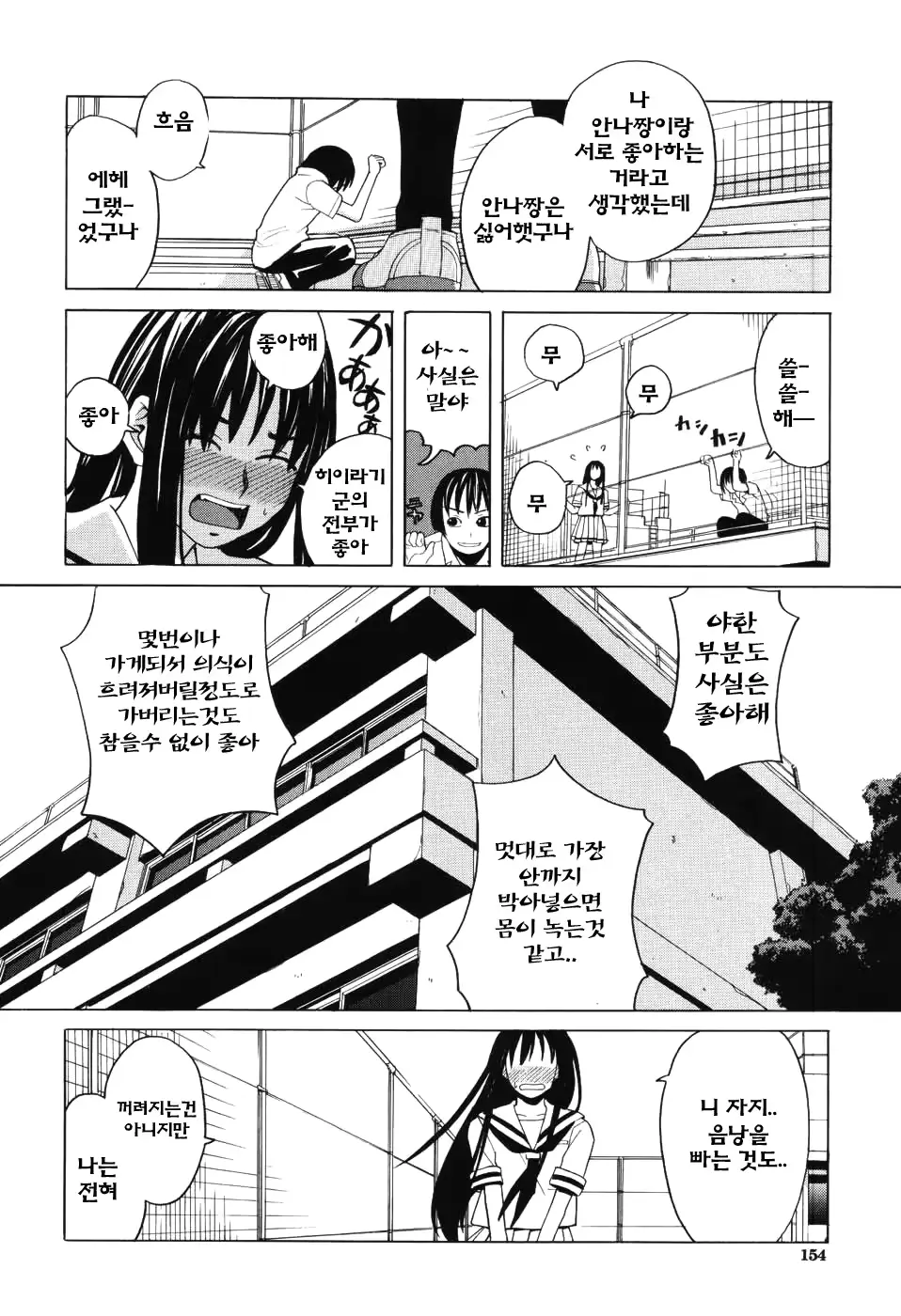 웹툰 이미지 373