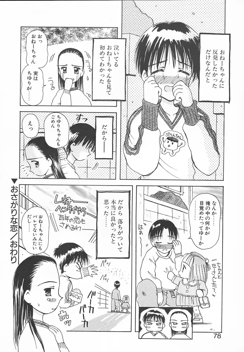 웹툰 이미지 77