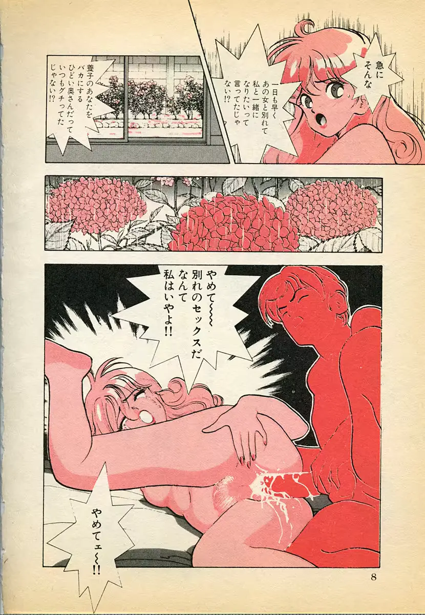 웹툰 이미지 7