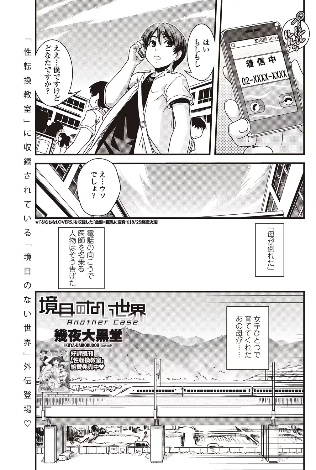 웹툰 이미지 151