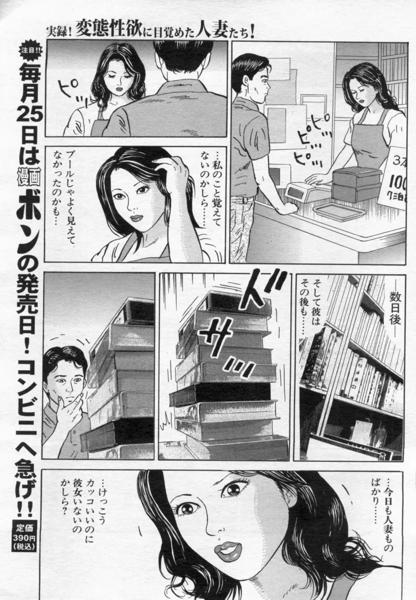 웹툰 이미지 138