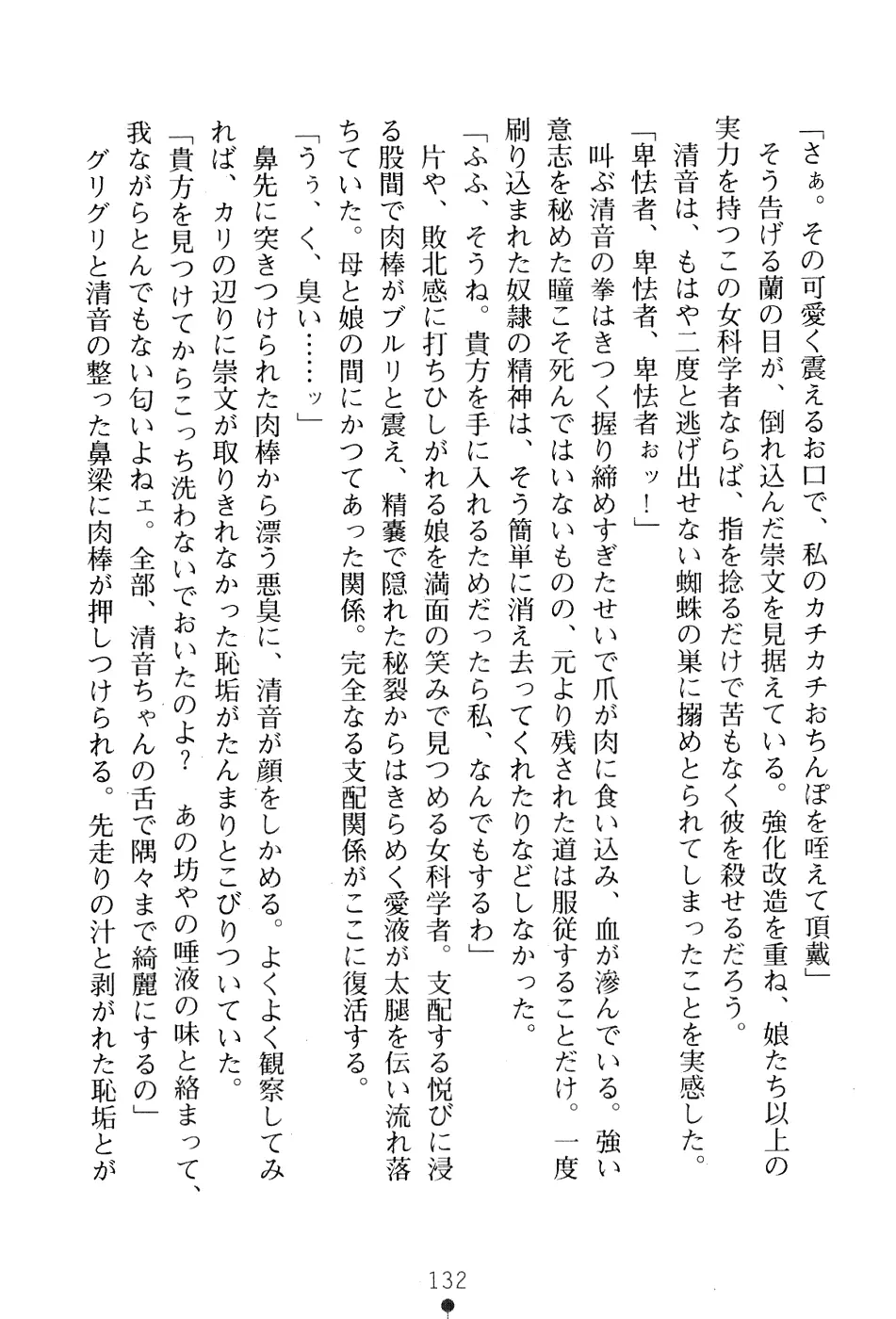웹툰 이미지 145
