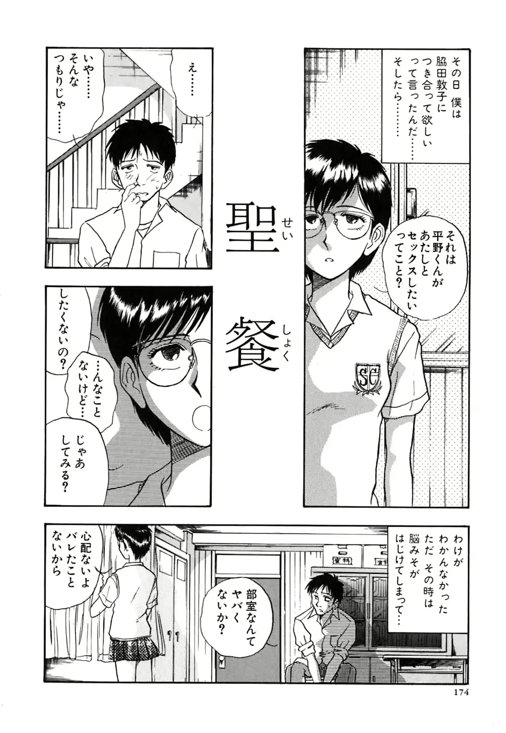 웹툰 이미지 178