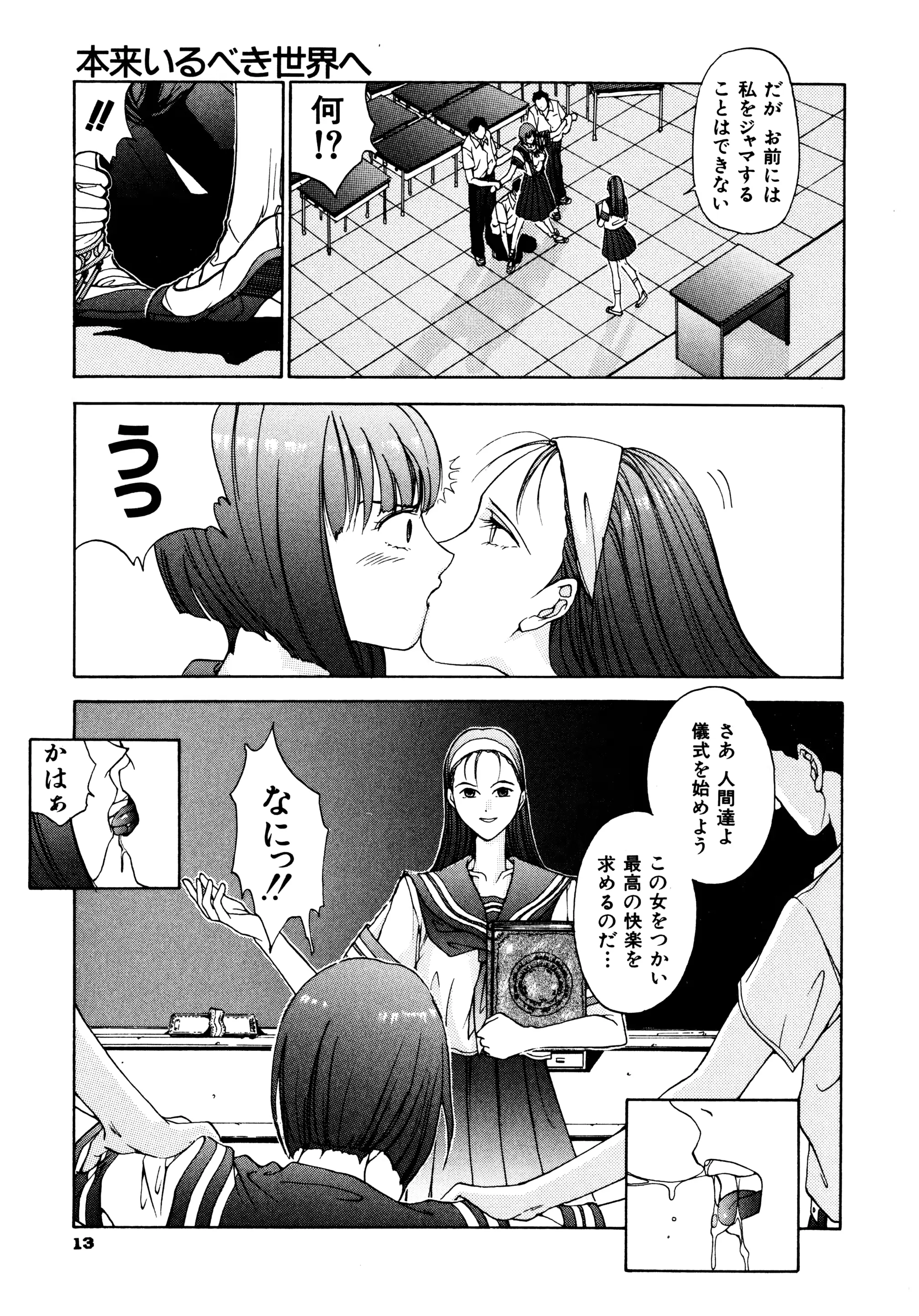 웹툰 이미지 14