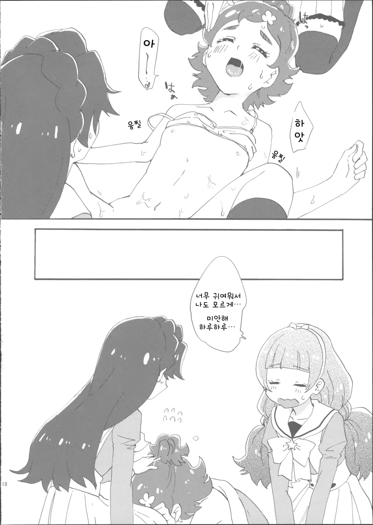 웹툰 이미지 17