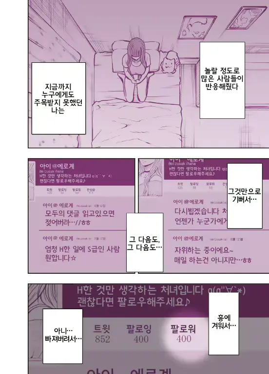 웹툰 이미지 11