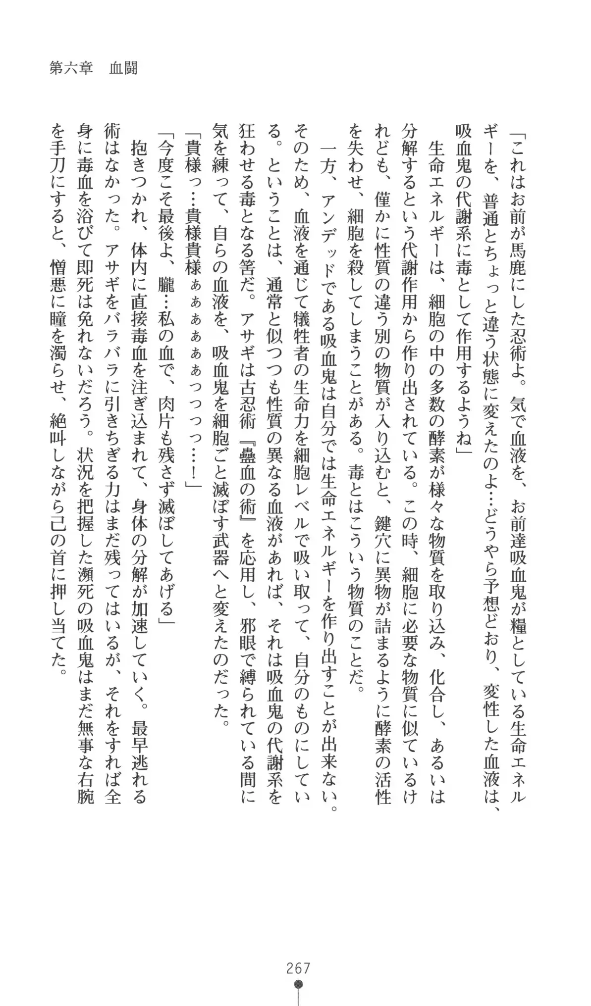 웹툰 이미지 267