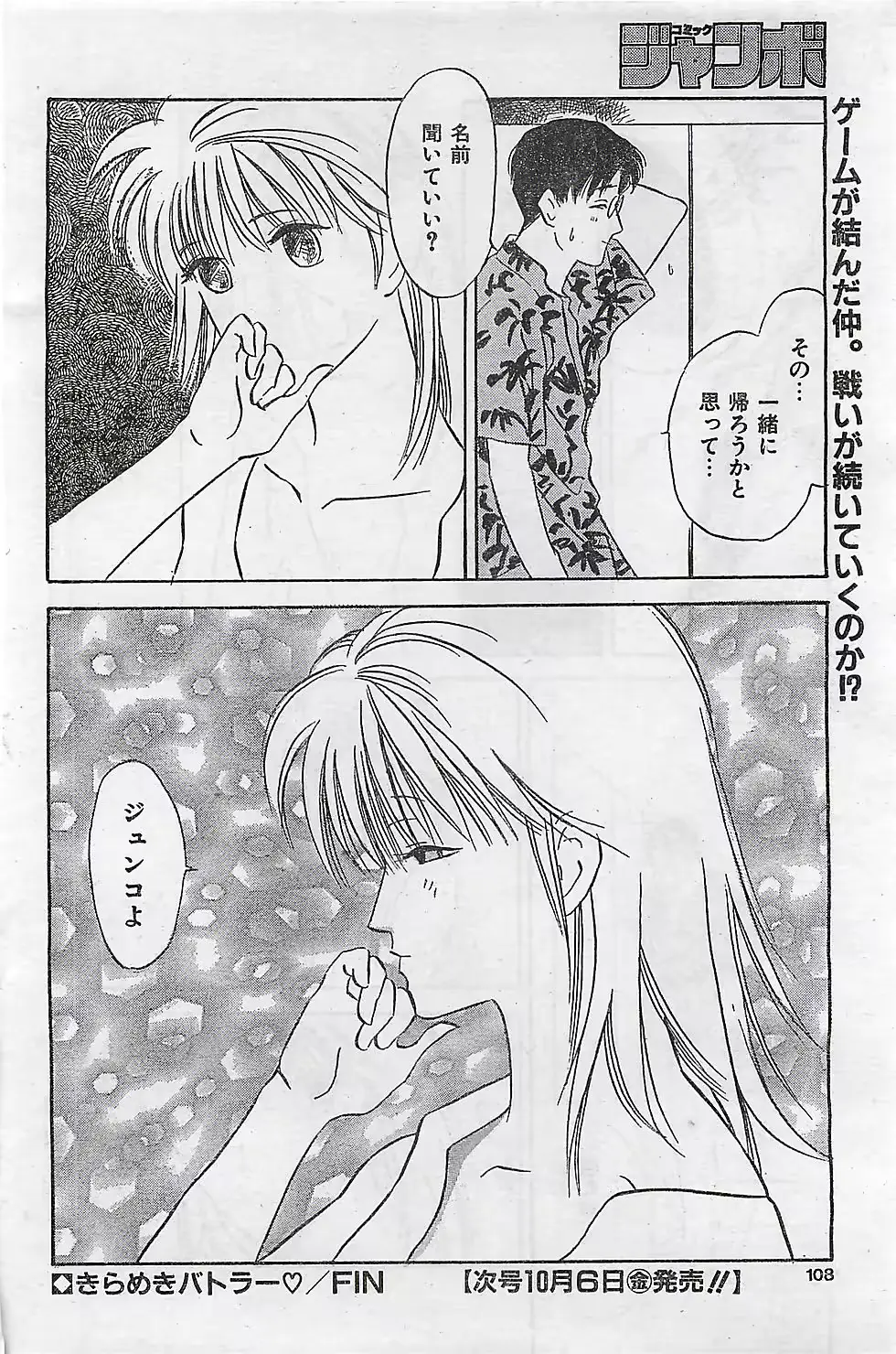 웹툰 이미지 103