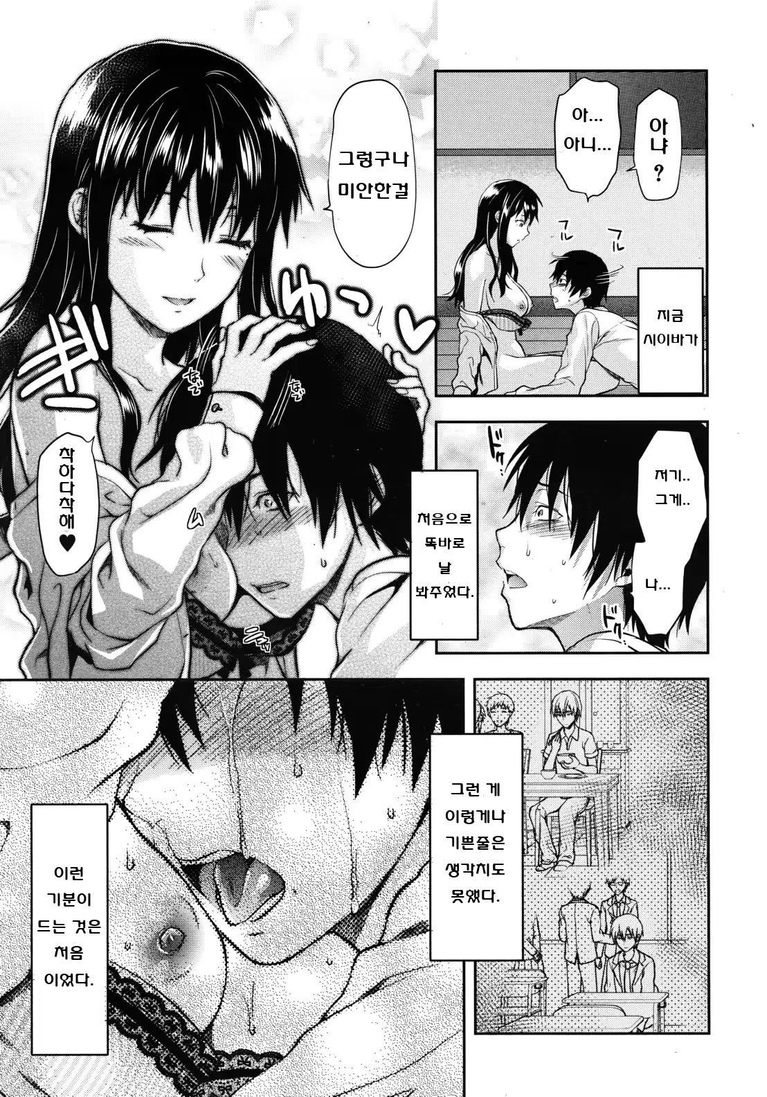 웹툰 이미지 77