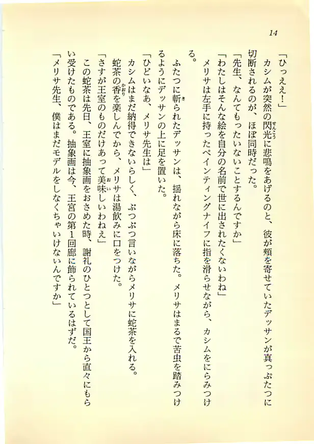 웹툰 이미지 12