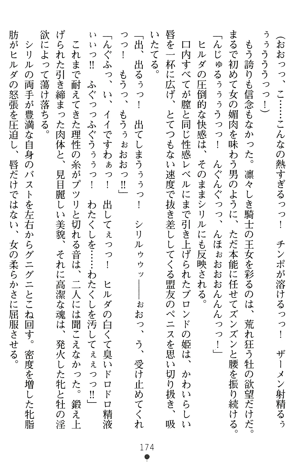 웹툰 이미지 173