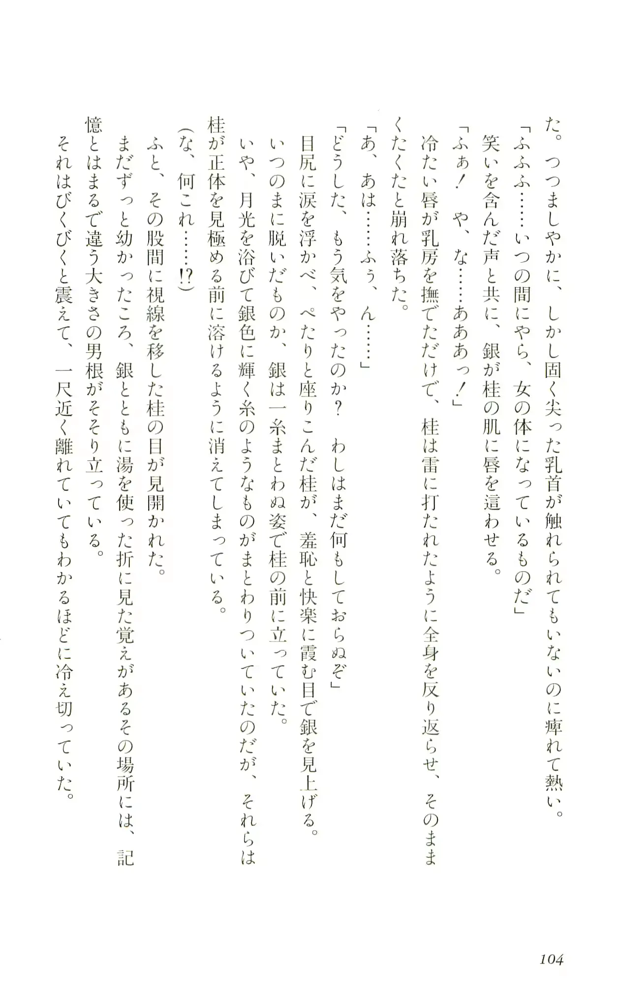 웹툰 이미지 106