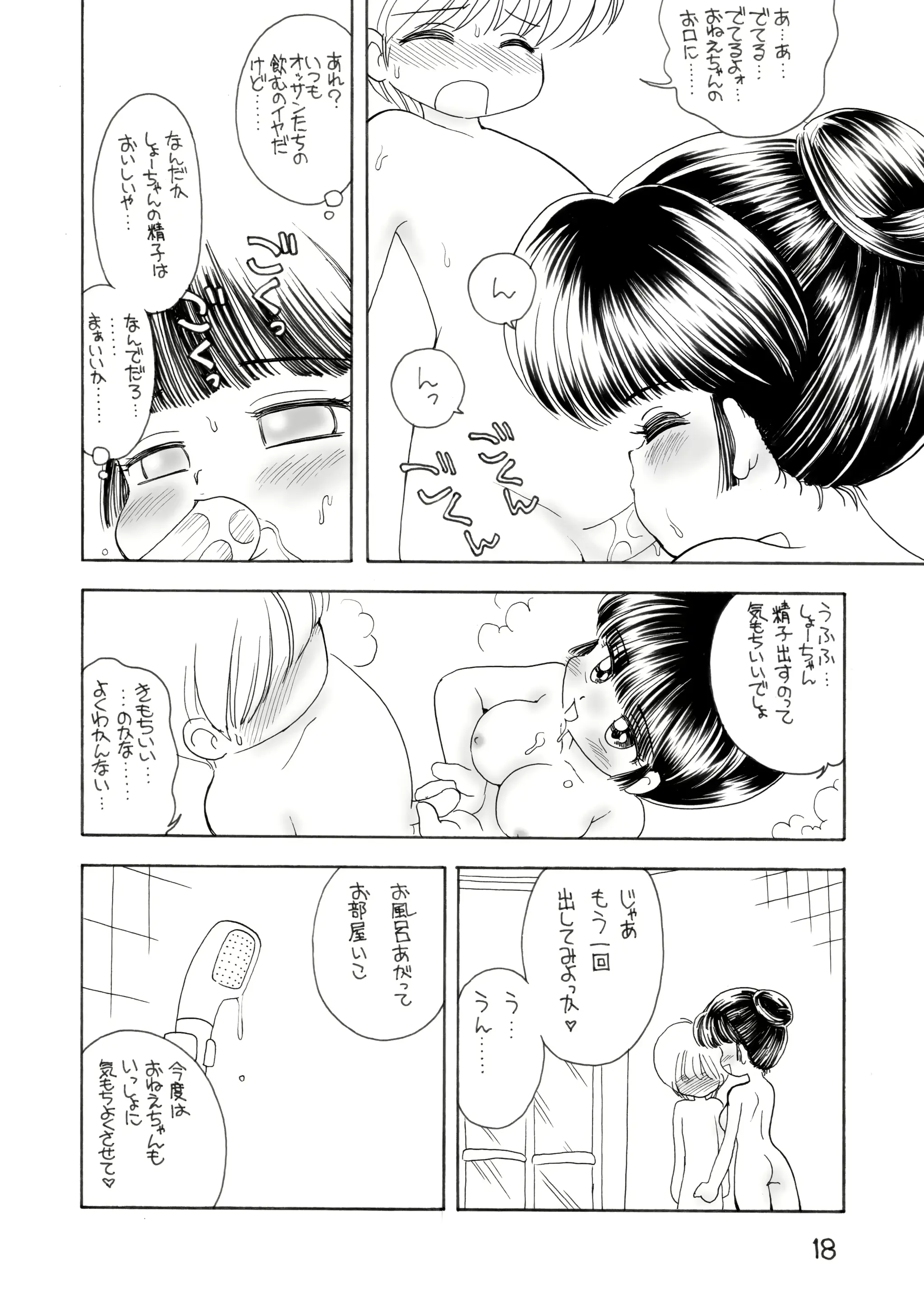 웹툰 이미지 146